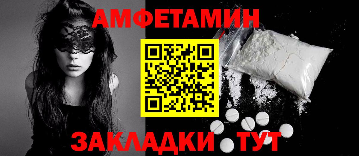 АМФЕТАМИН  Амфетамин Premium  Вход с VPN  Кондопога 