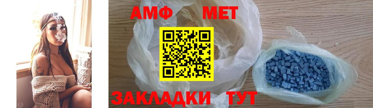 АМФЕТАМИН 98% Кондопога