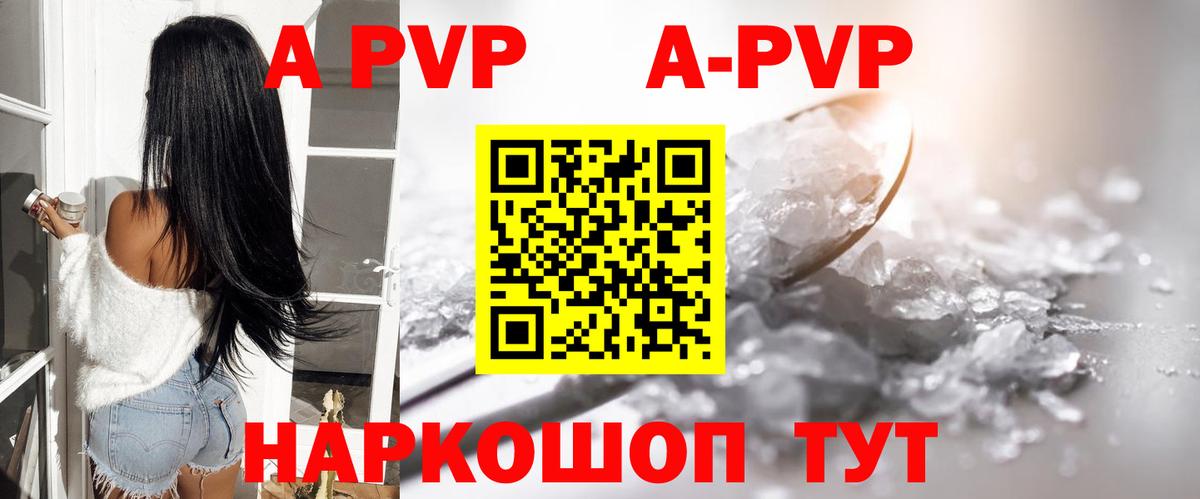 A-PVP Crystall  Alpha-PVP  Кондопога  Вход с VPN  Alpha-PVP кристаллы 