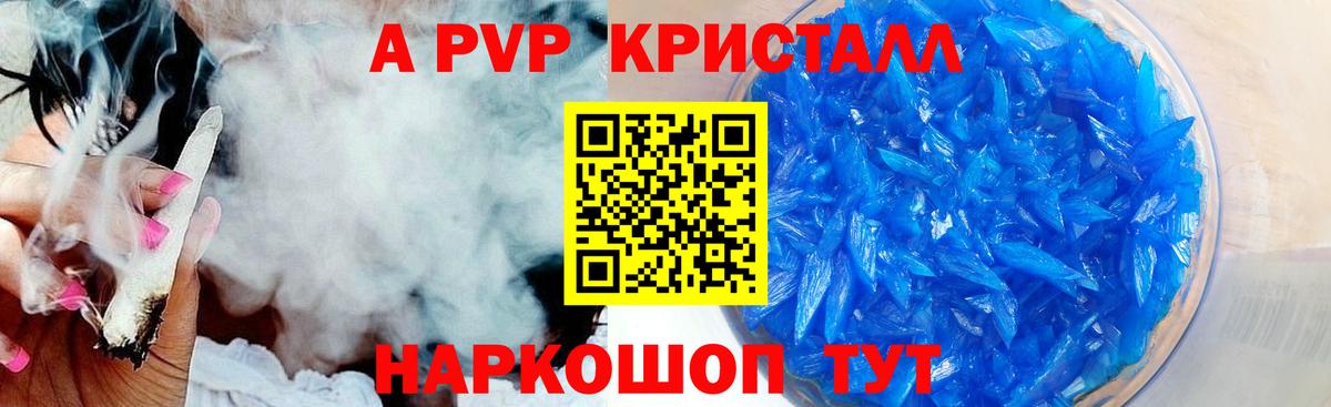 Alfa_PVP Соль Кондопога