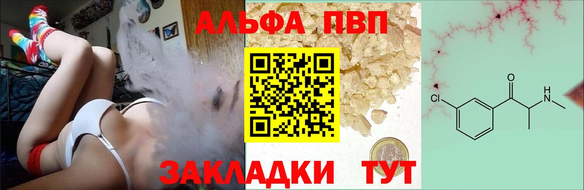 А ПВП VHQ Кондопога