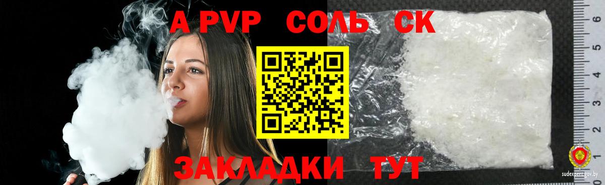 A PVP мука  Кондопога  A PVP  APVP VHQ 