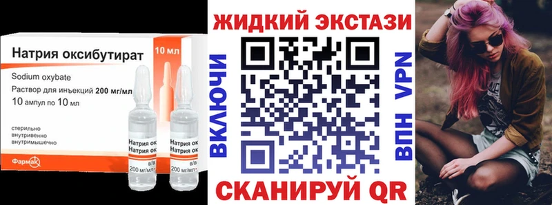 купить наркоту  Кондопога  БУТИРАТ жидкий экстази 