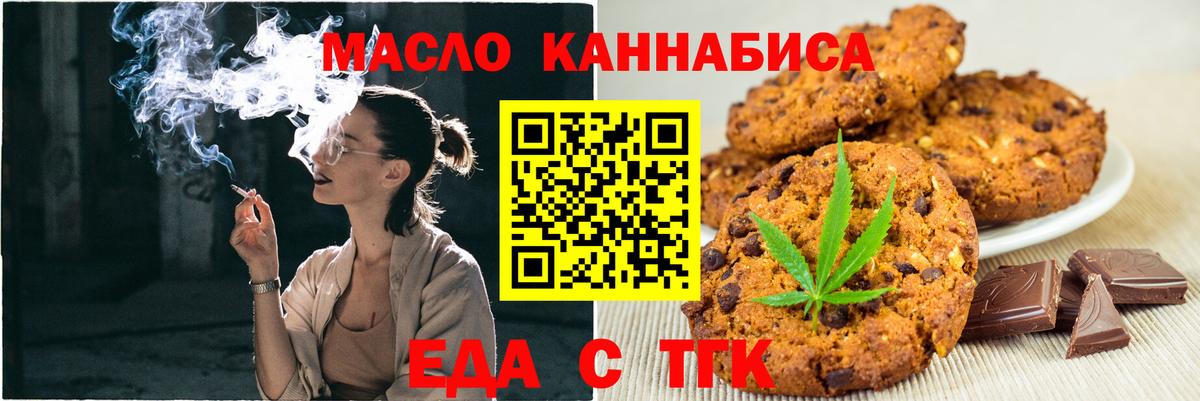 Еда ТГК марихуана  Кондопога 