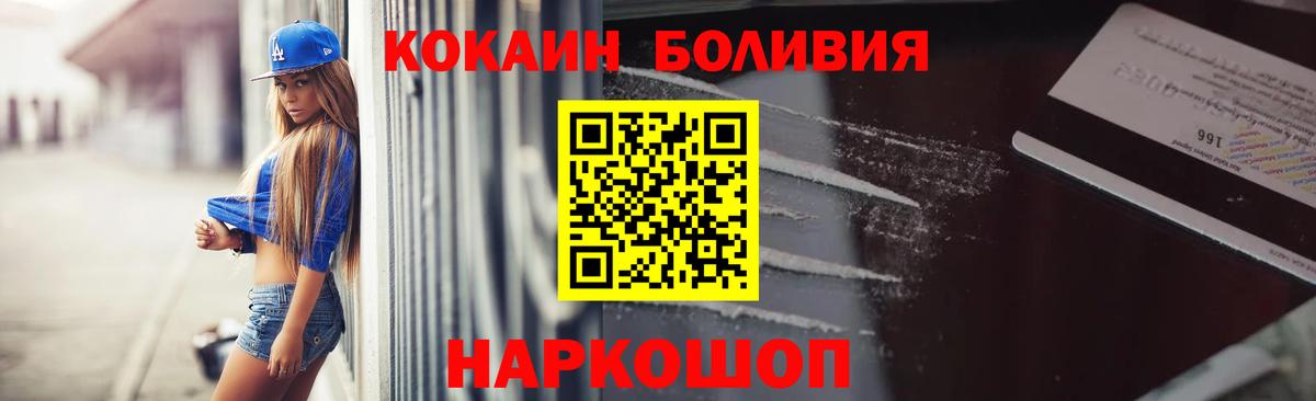 COCAIN Эквадор  Кокаин 99%  Вход с VPN  Кондопога 