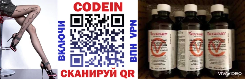 Кодеин напиток Lean (лин)  darknet какой сайт  Кондопога  МЕГА ONION 