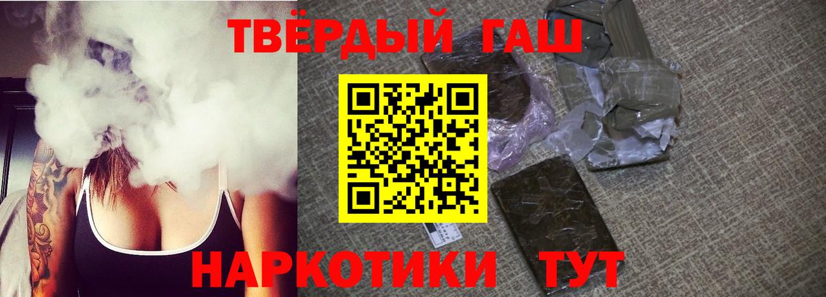 Гашиш хэш Кондопога