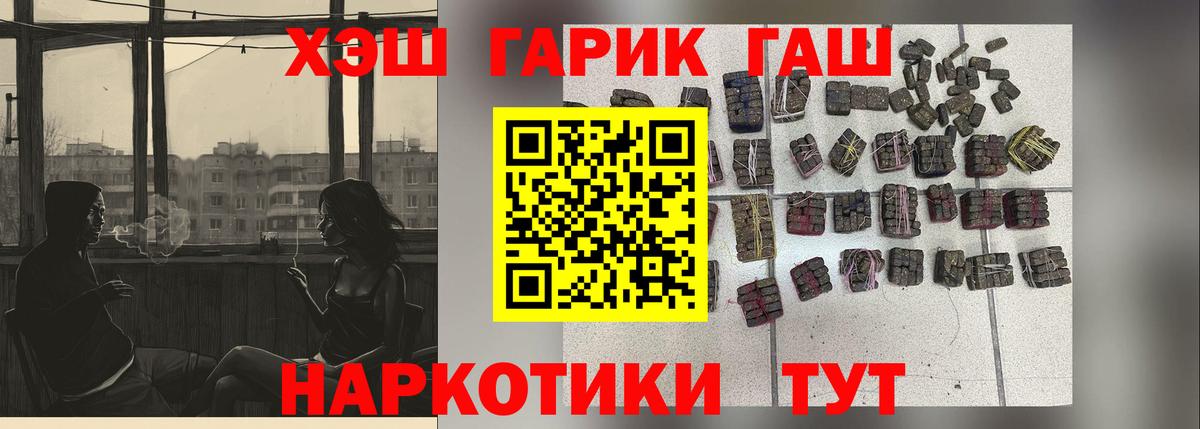 ГАШ Ice-O-Lator  Вход с VPN  Кондопога  ГАШИШ гарик 