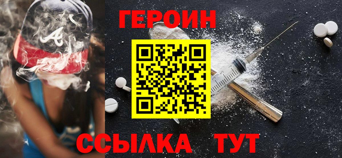 Героин белый Кондопога