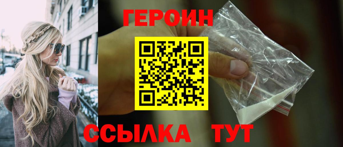 Кондопога  Героин Афган  ГЕРОИН  Вход с VPN 
