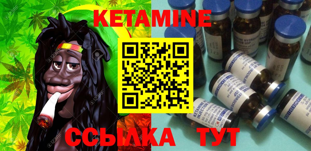 КЕТАМИН ketamine Кондопога