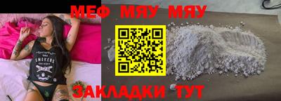меф VHQ Камышлов
