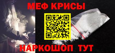 меф VHQ Камышлов