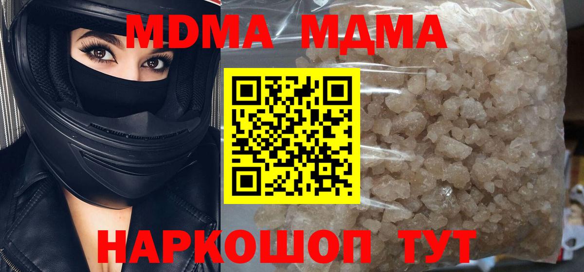 MDMA  Кондопога  MDMA crystal 