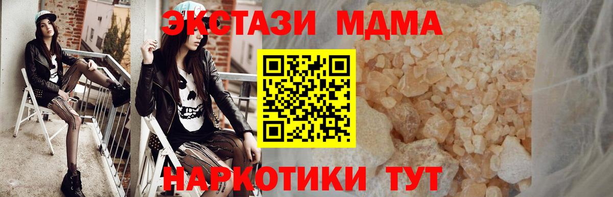 МДМА  MDMA crystal  Кондопога  Вход с VPN  MDMA кристаллы 