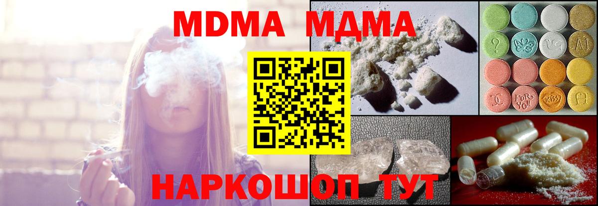 МДМА crystal Кондопога