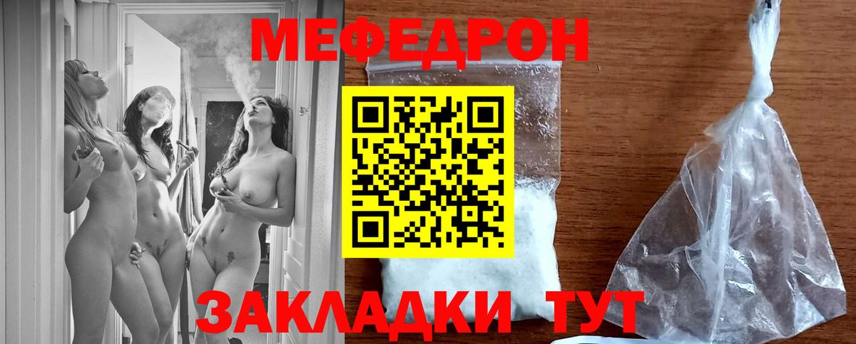закладка  Кондопога  МЕФ  МЕФ  МЕФ mephedrone  Мефедрон VHQ 