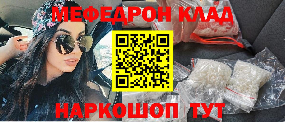 Меф мяу мяу кристаллы Кондопога