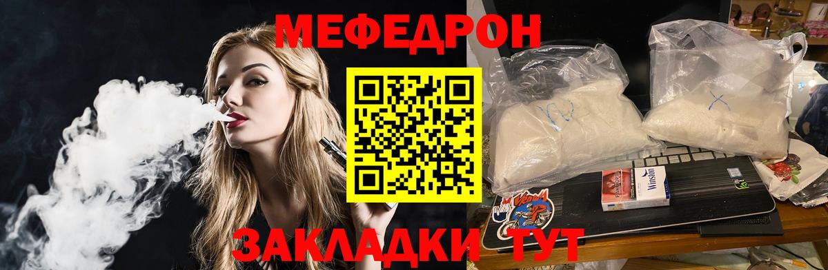 Меф 4 MMC  Меф мука  МЯУ-МЯУ  Кондопога  Вход с VPN  Мефедрон 