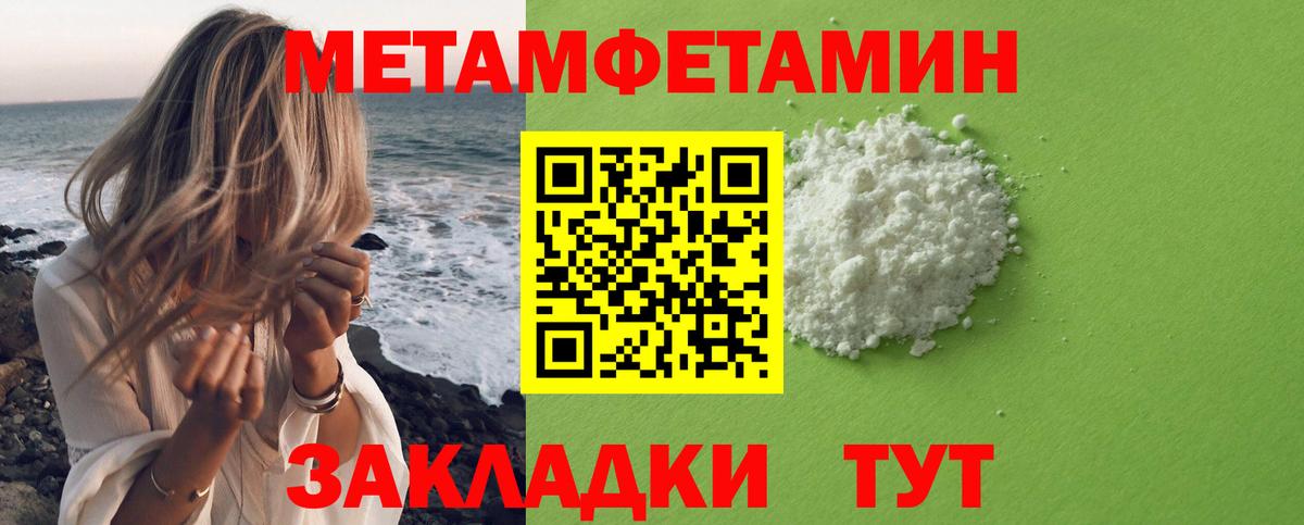 МЕТАМФЕТАМИН витя  Кондопога  МЕТАМФЕТАМИН витя 