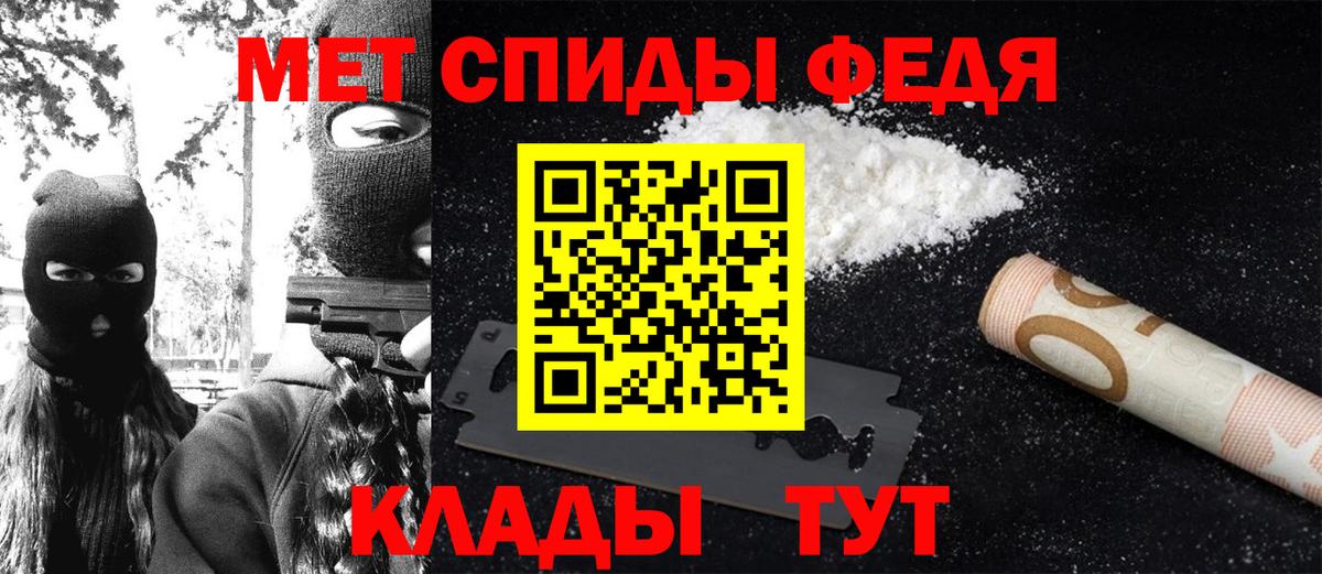 МЕТАМФЕТАМИН Декстрометамфетамин 99.9%  Вход с VPN  Кондопога 