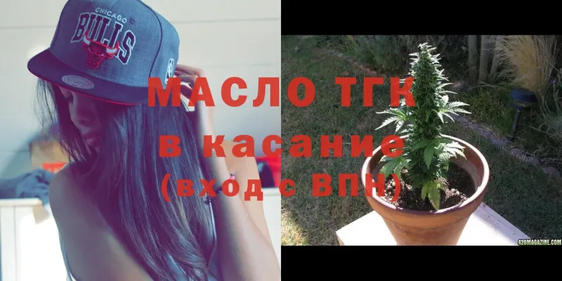 Дистиллят ТГК гашишное масло  Кондопога 